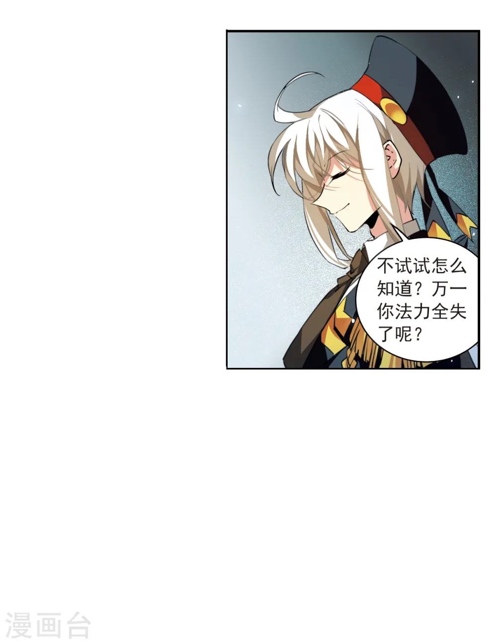第2季115话 教授遇袭28