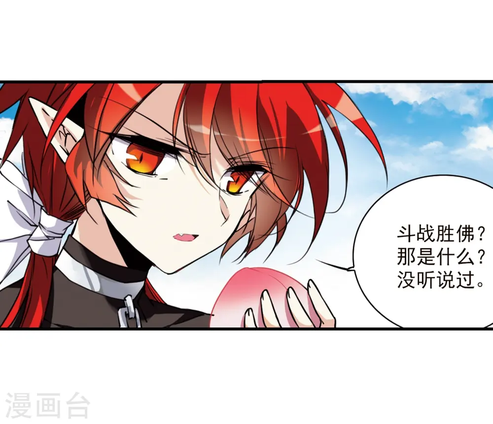 第352话 白羽近墨214