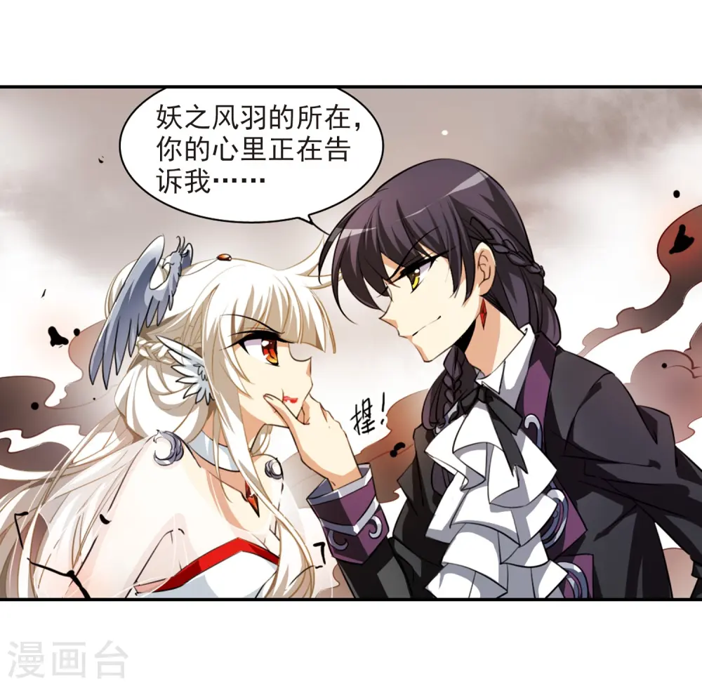 第175话 夺取凤羽119