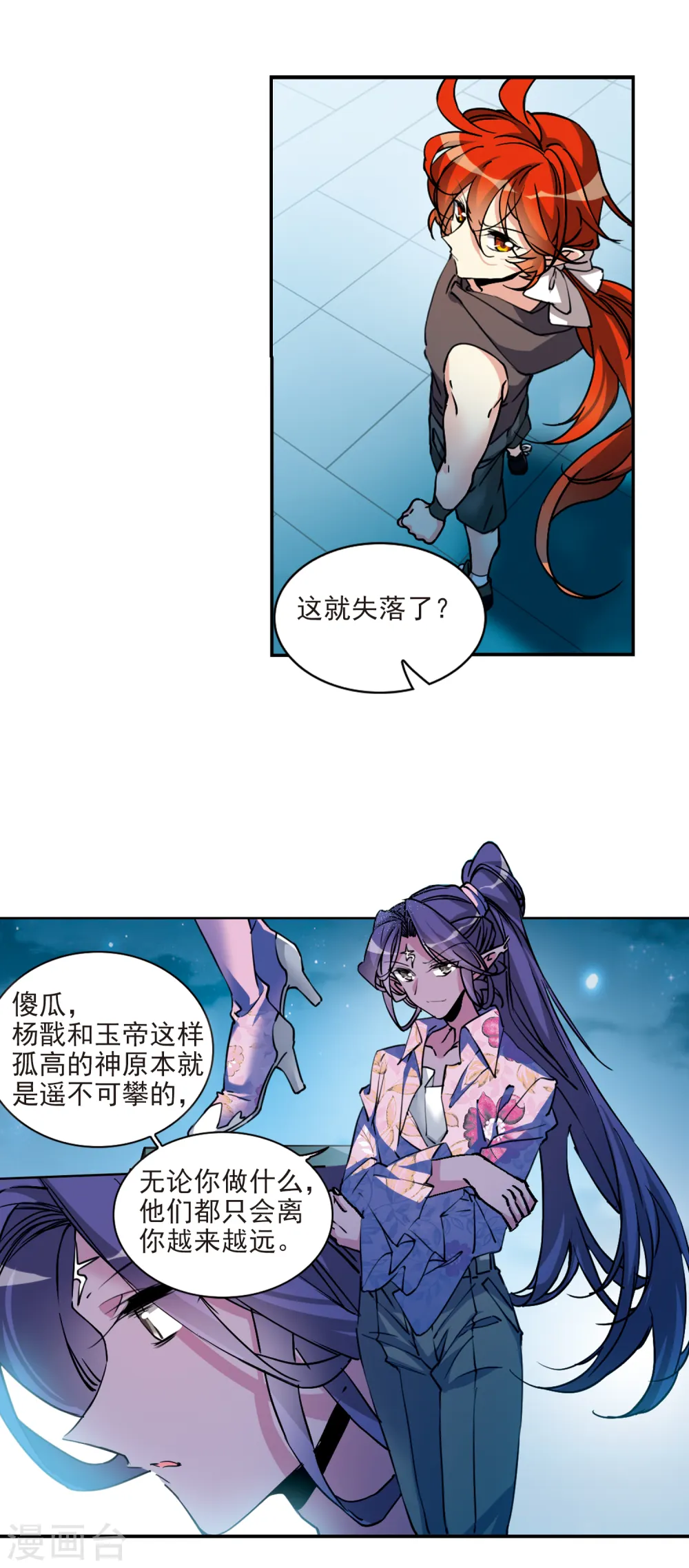 第2季113话 得知真相315
