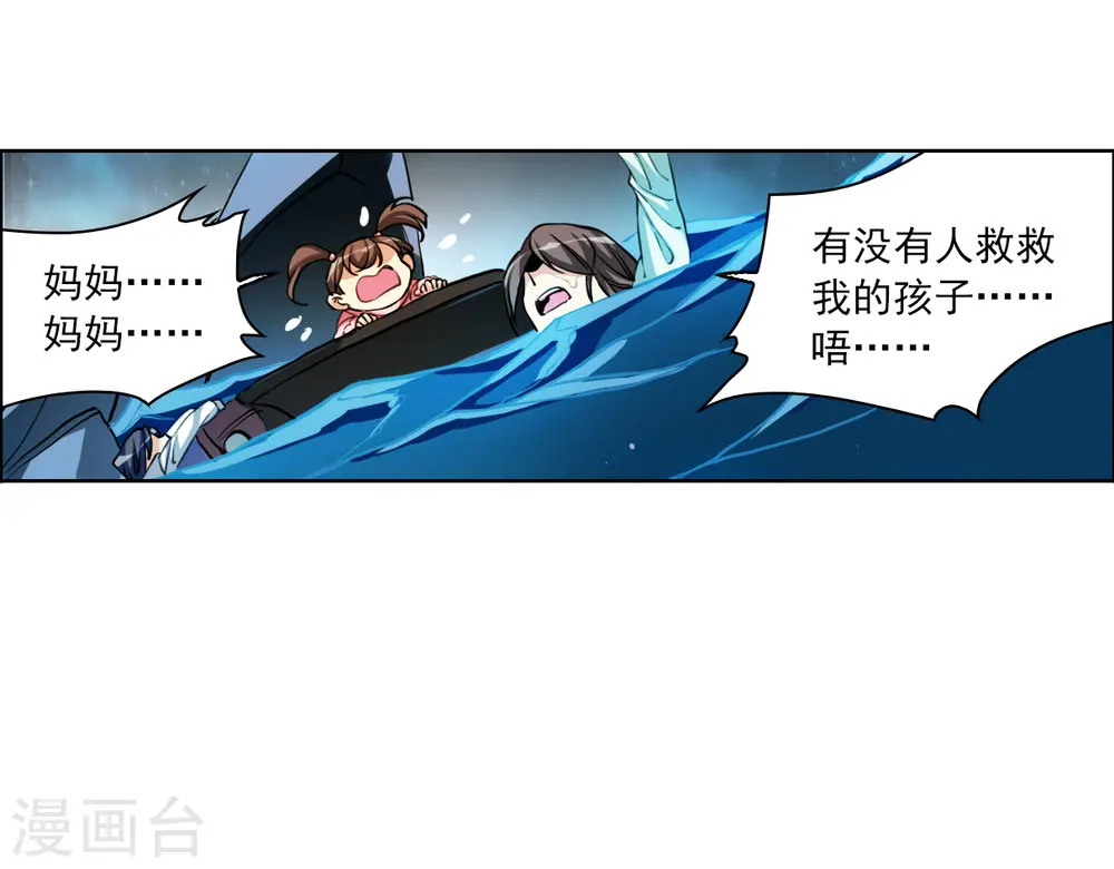 第2季155话 血月冥力321