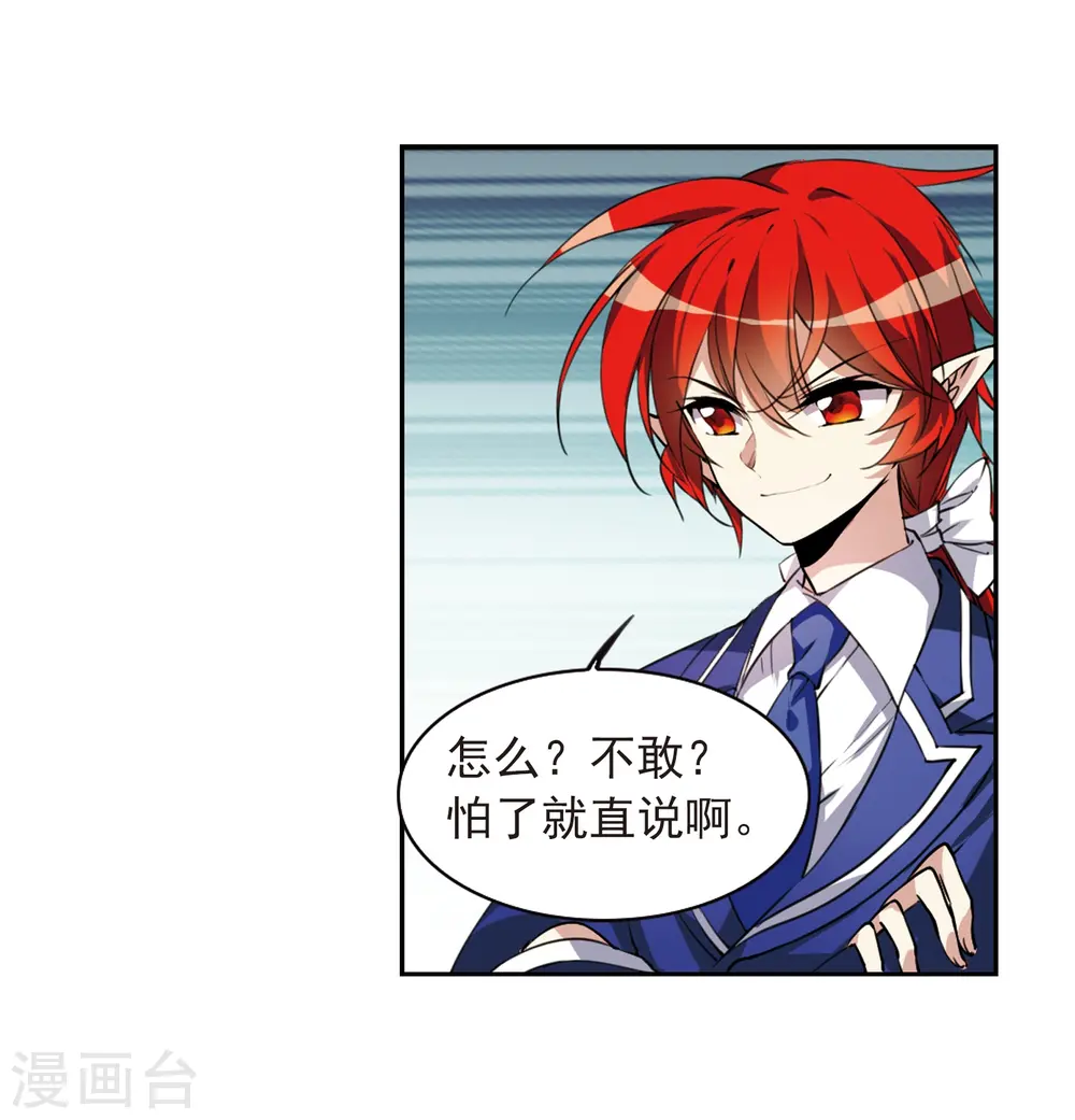第284话 会场的少年17