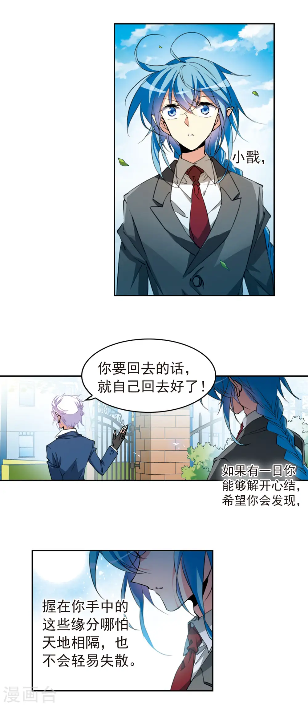 第2季58话 踏寻瀛洲29