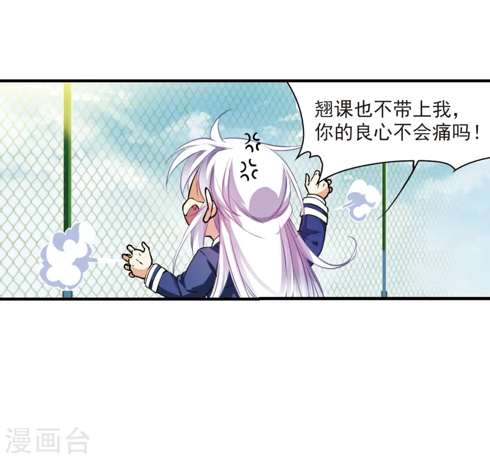 第305话 不再喜欢你19