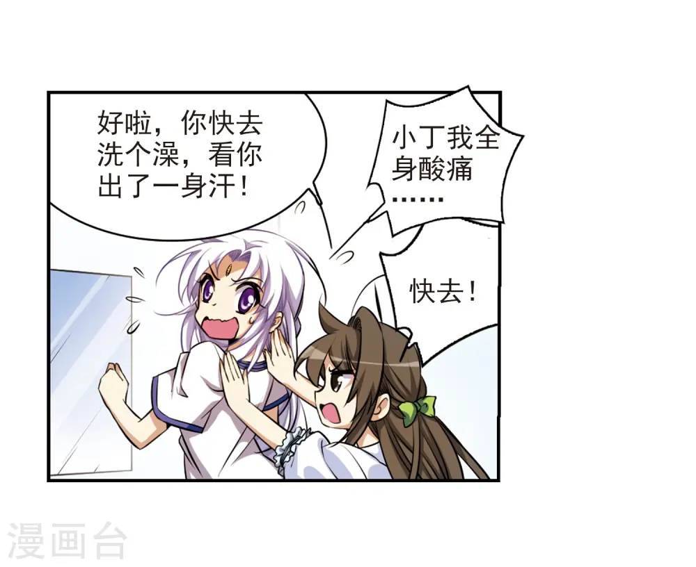 第183话 金鱼花火313