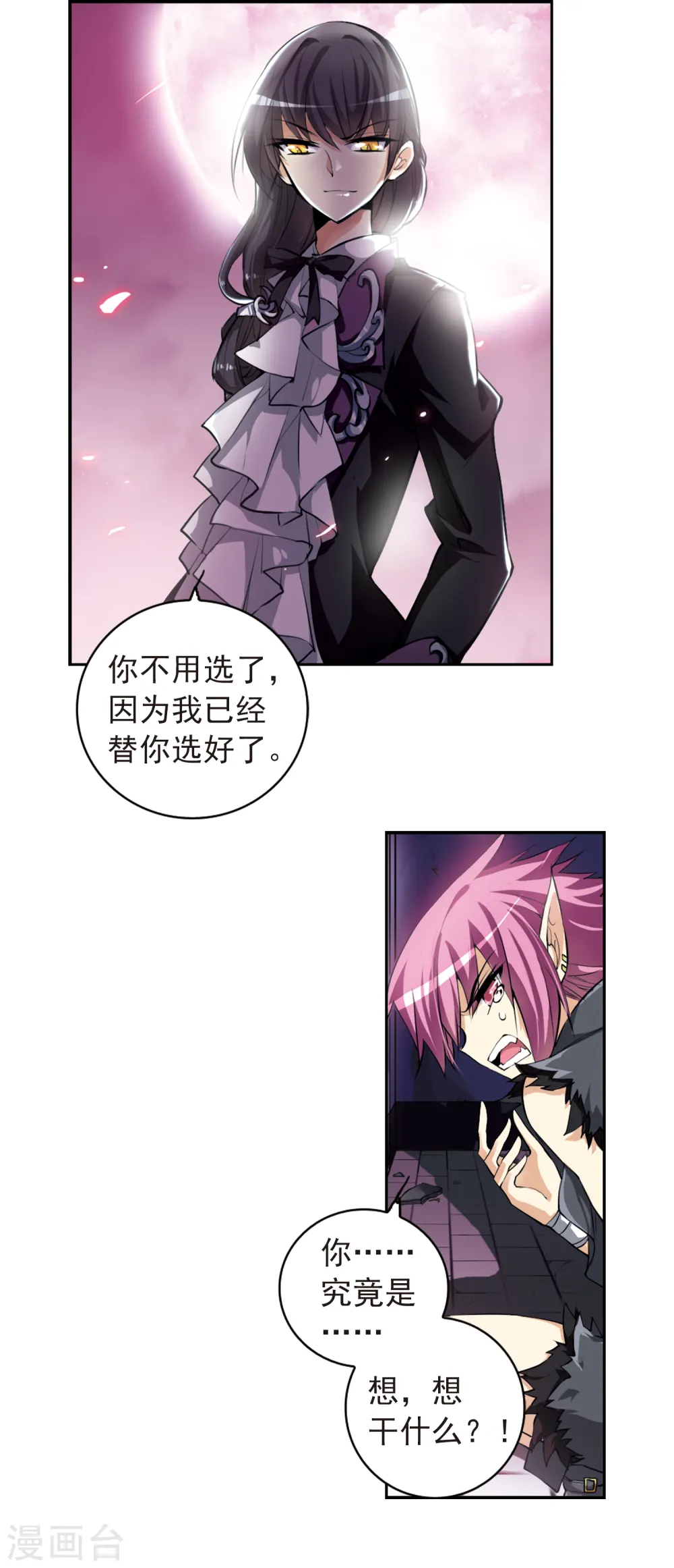 第141话 神秘男子211