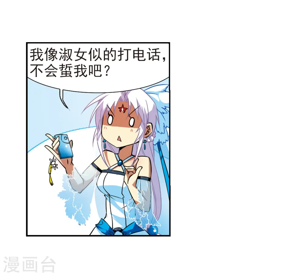 第48话 必须嫁给我39
