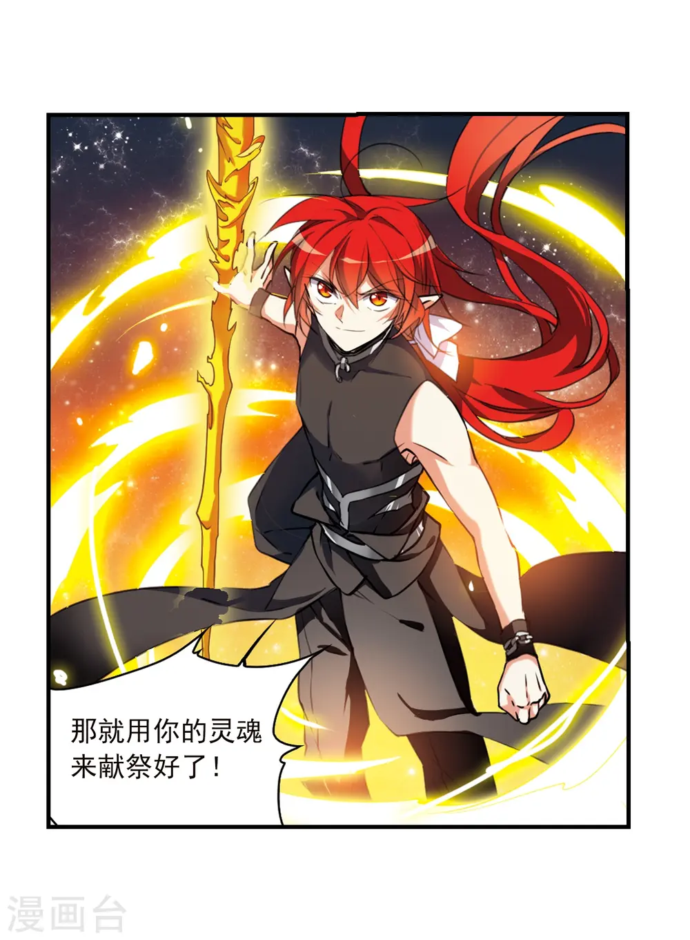 第365话 蓝白开战！17