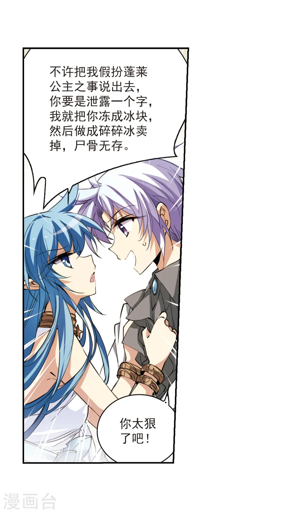 第232话 撷月阁诡变111