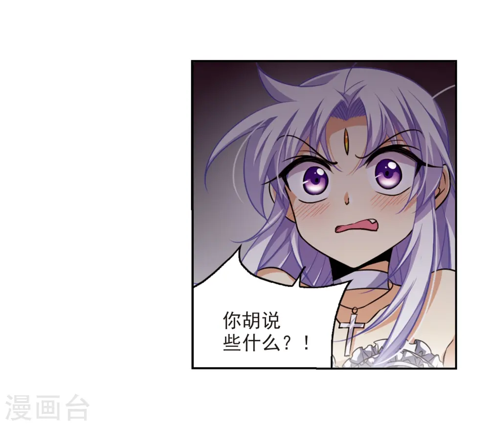 第194话 深渊23