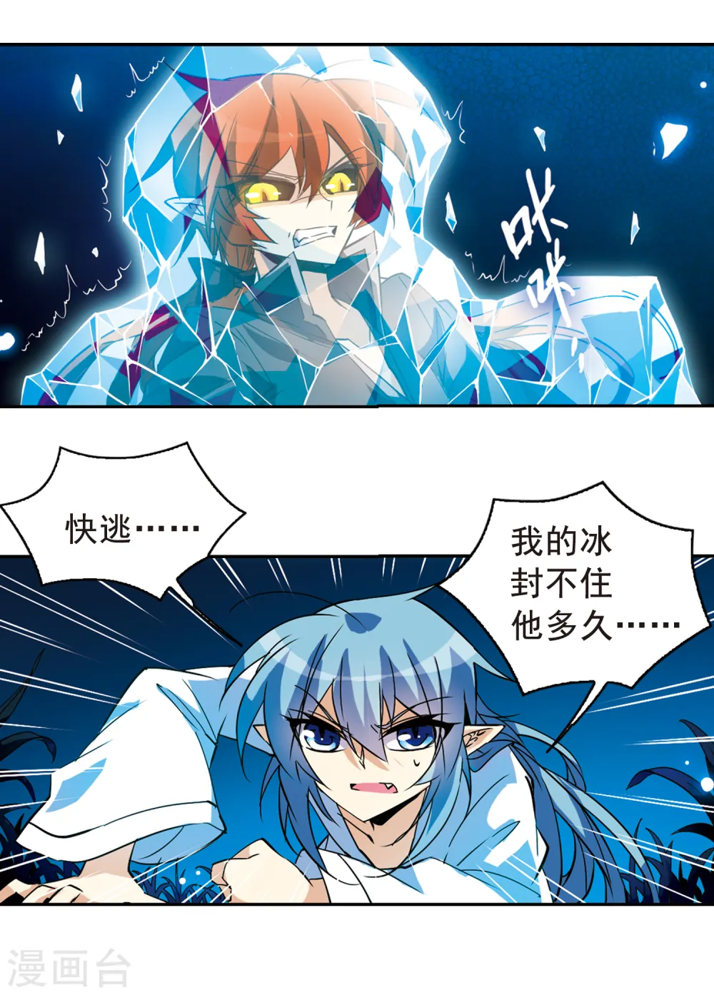 第91话 不宁之夜15