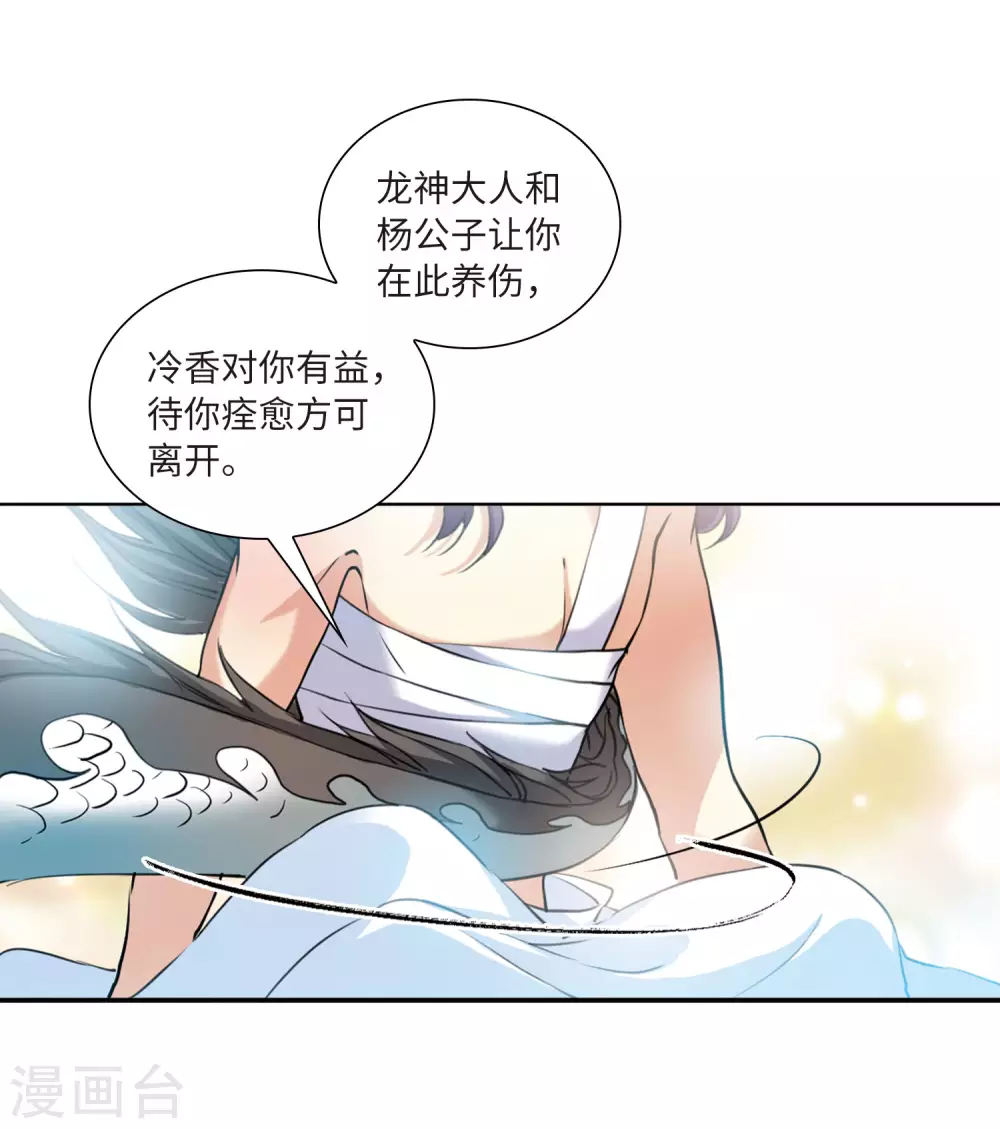 第2季38话 风雨欲来220