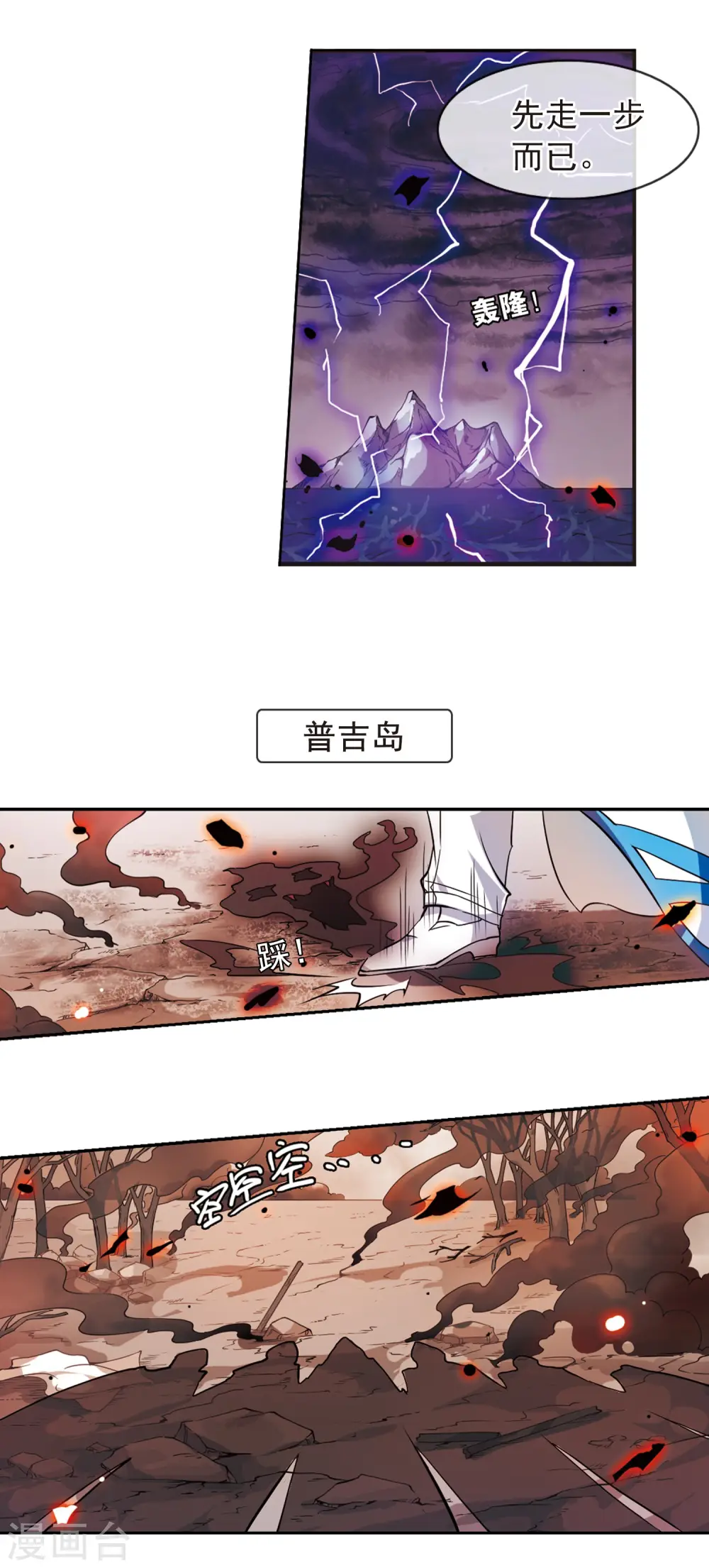 第97话 执行计划8