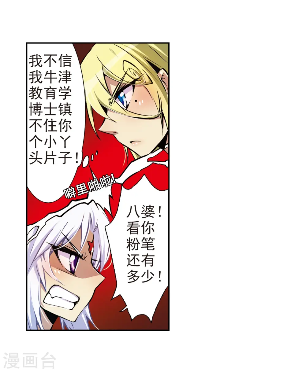 第33话 读书也是技术活40