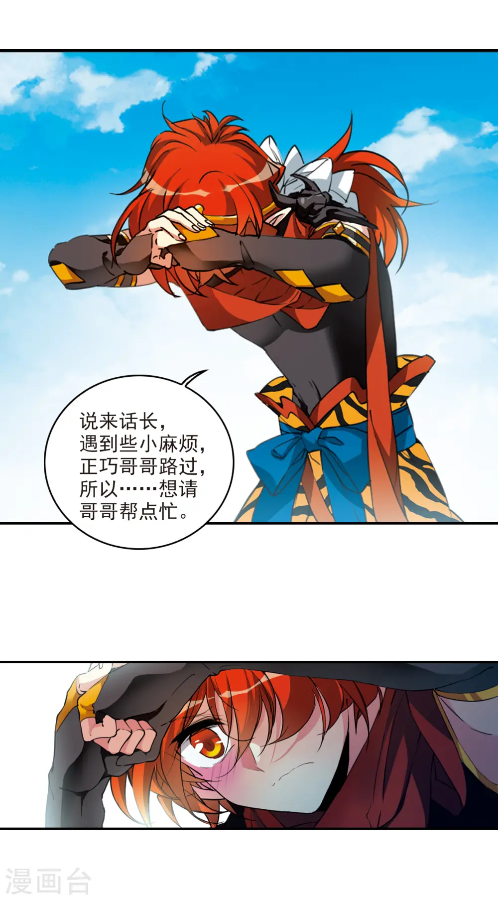 里之卷6 哥哥12