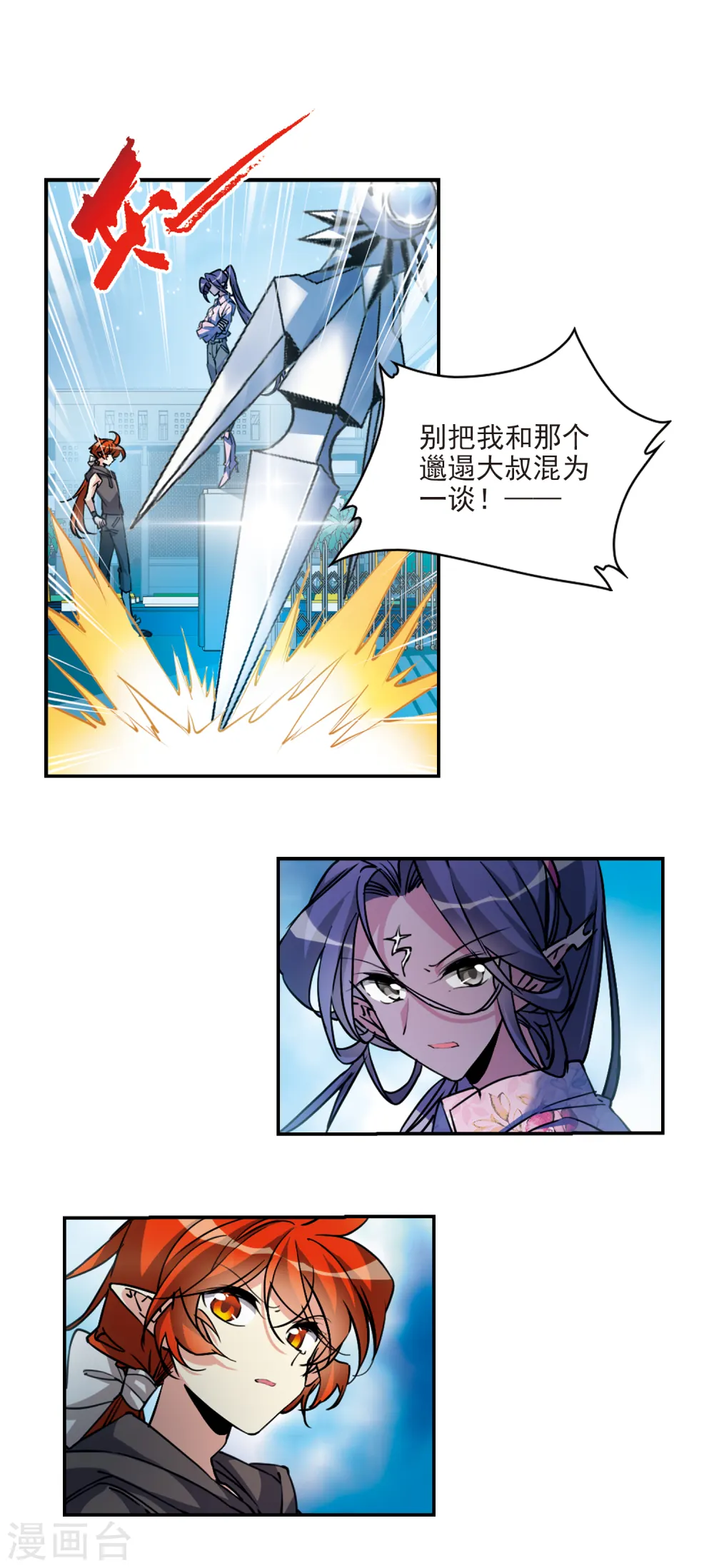 第2季113话 得知真相316