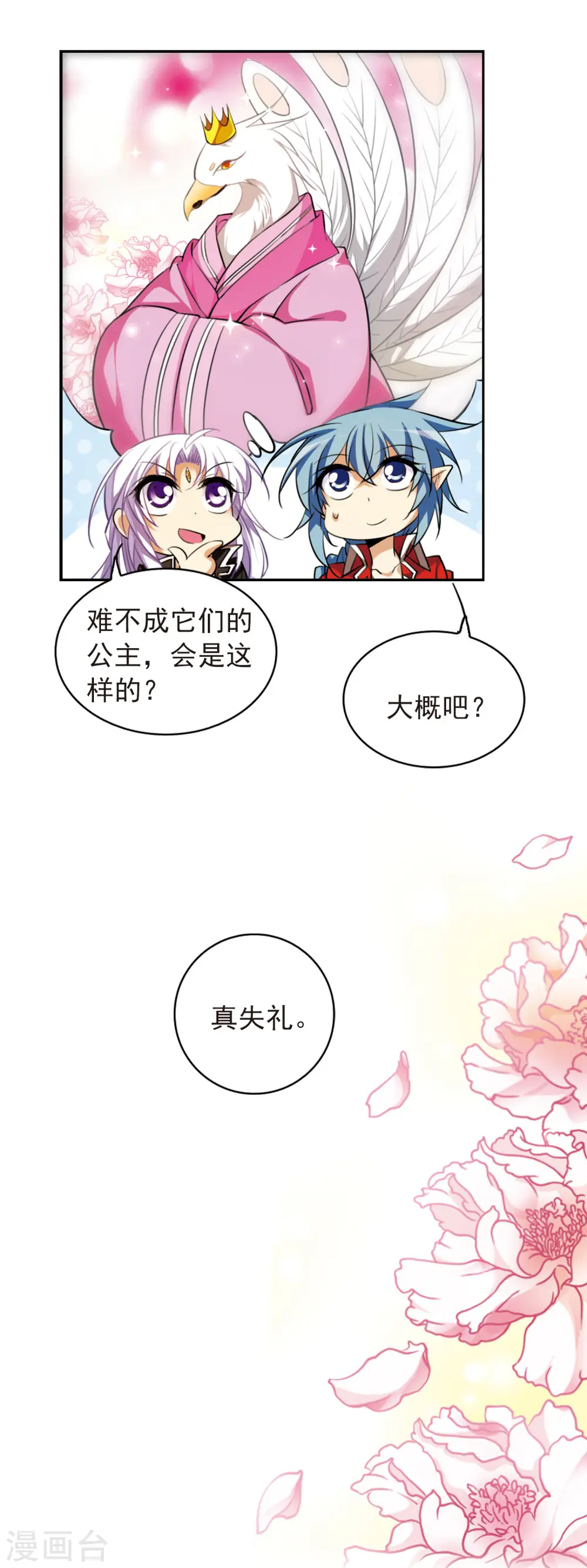 第166话 闯入结界21