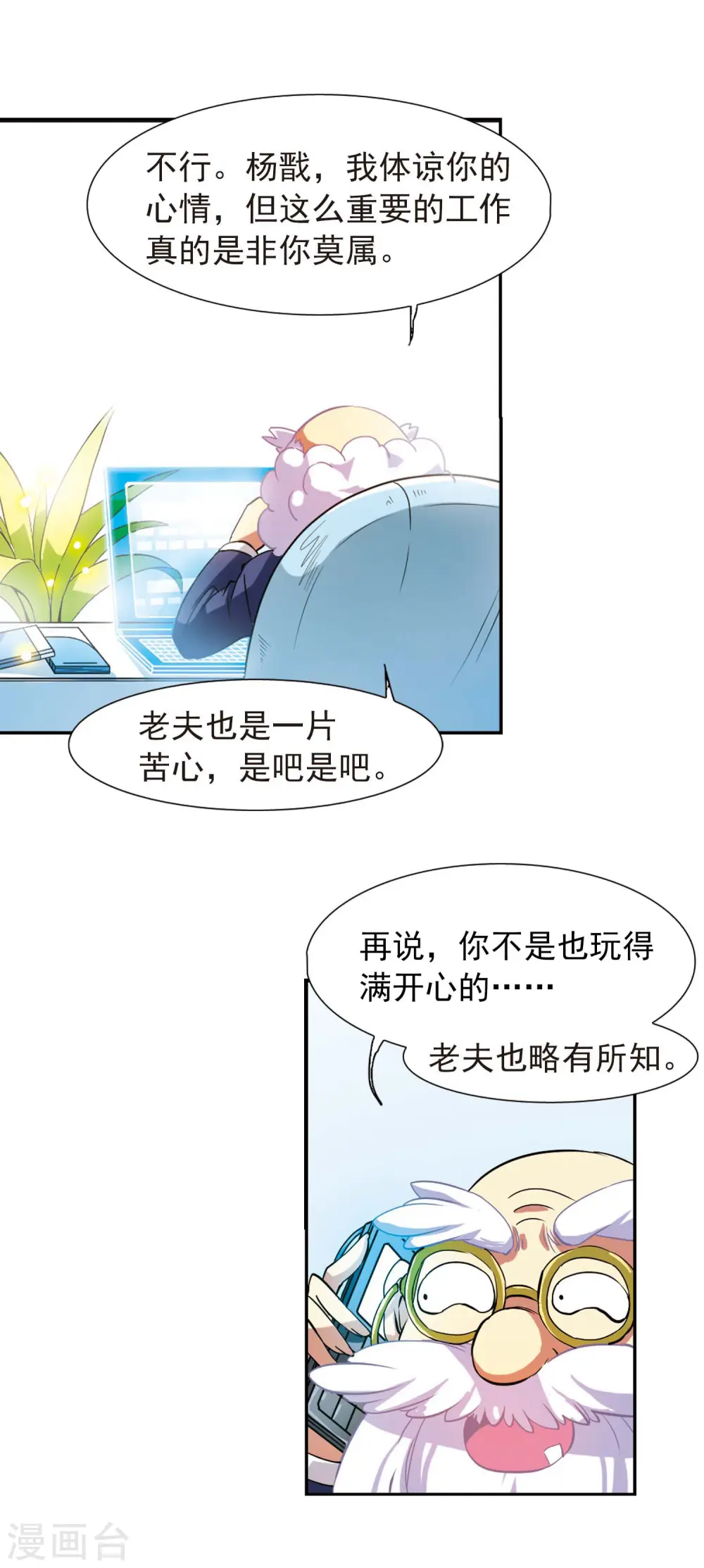 第78话 虚惊一场14