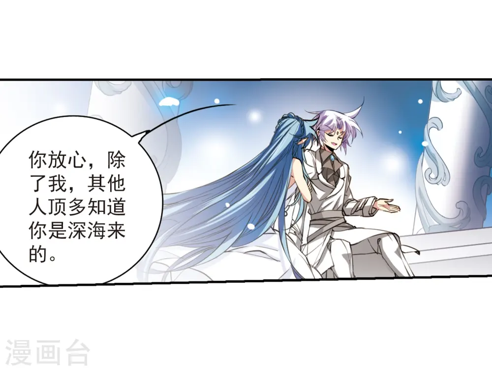 第232话 撷月阁诡变19
