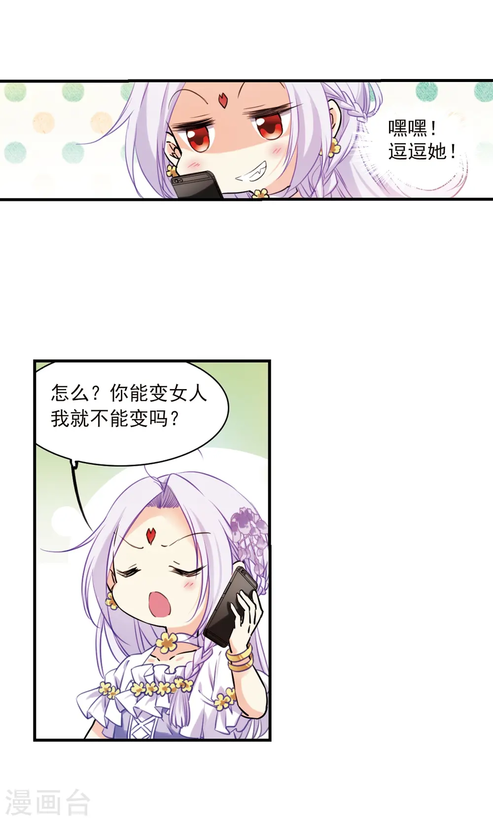 第347话 炸山伤驴317