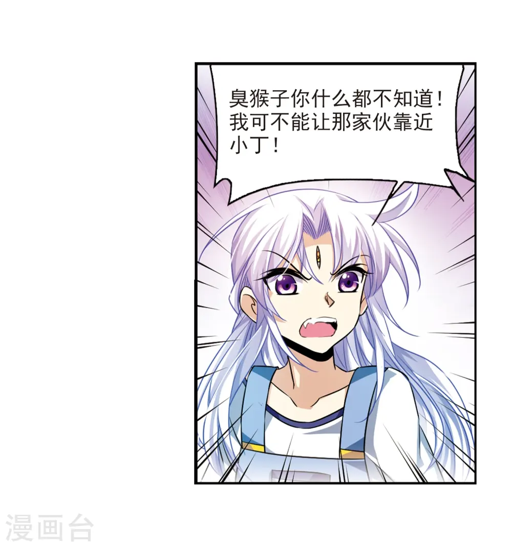第205话 突然的转变16