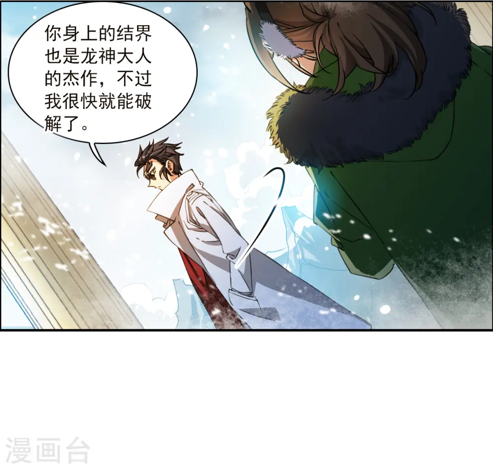 第2季137话 雪下诉声328