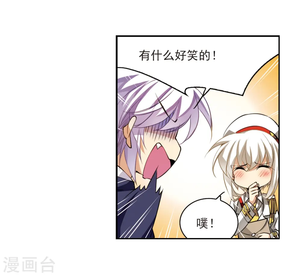第225话 天宫的蓝龙220