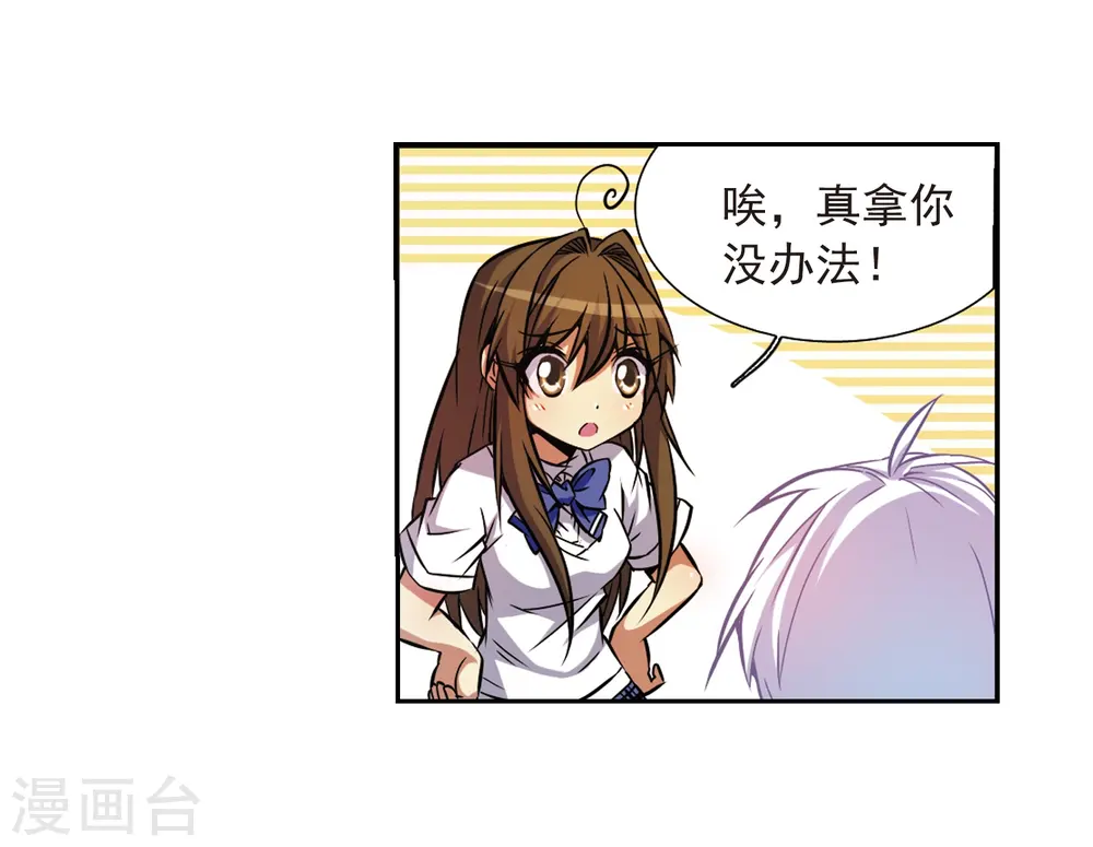 第36话 人心各异25