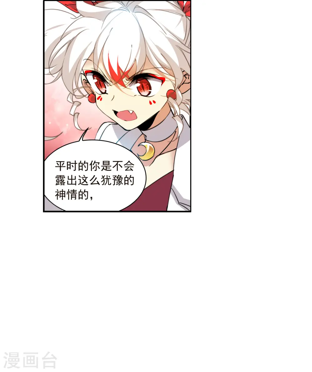 第2季134话 拔除心魔39