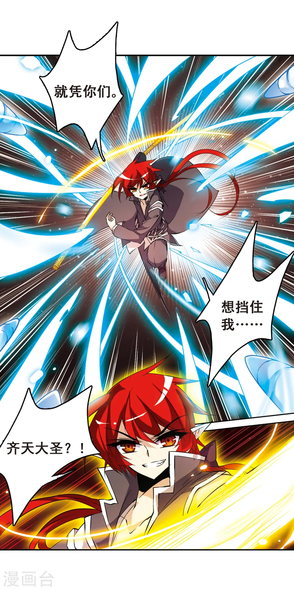 第107话 坠落的星星29