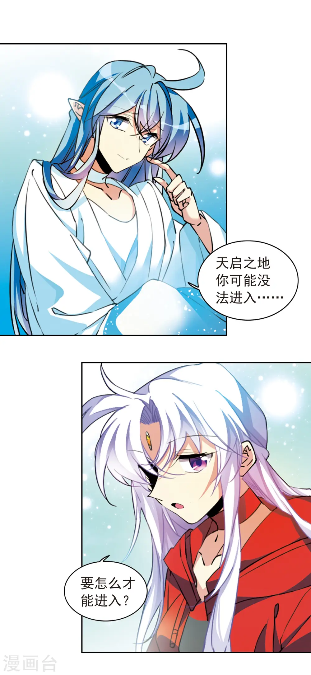 第2季97话 与你相见210