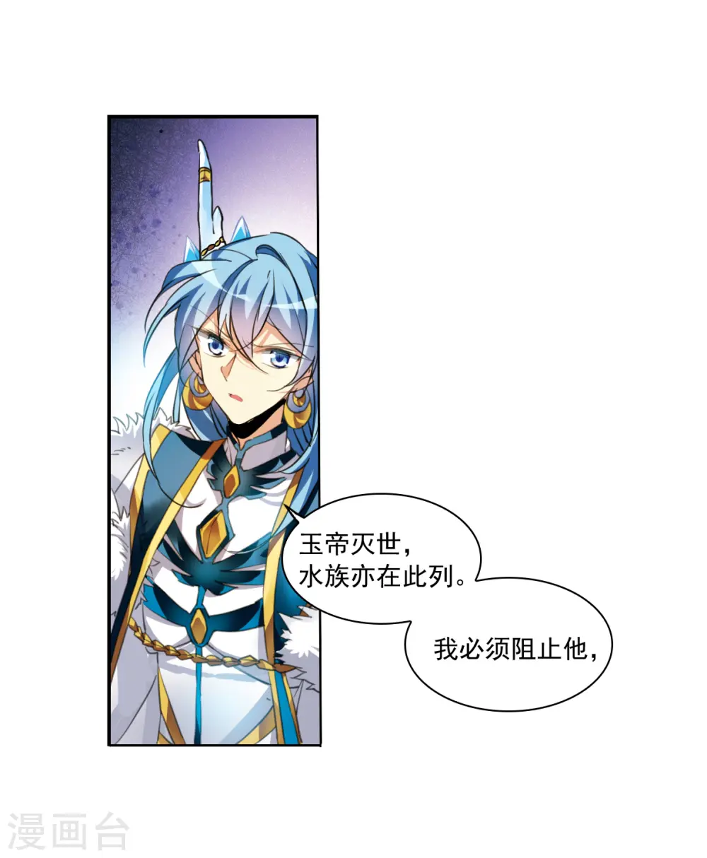 第2季155话 血月冥力38