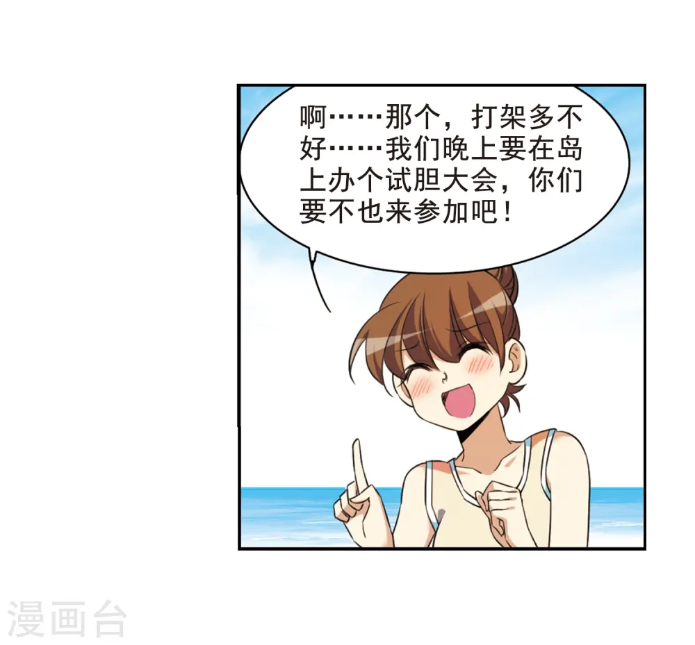第209话 试胆大会14
