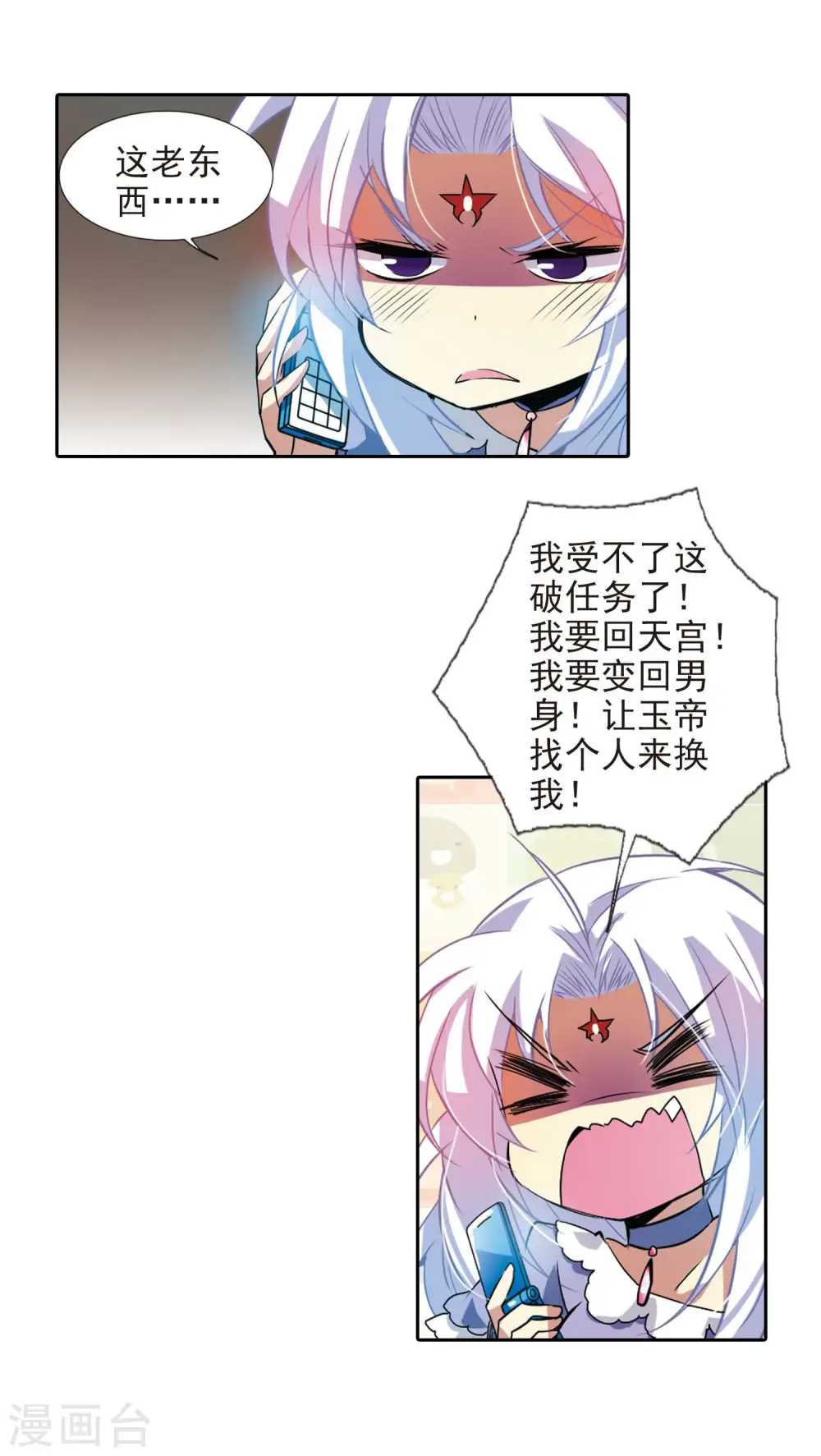 第78话 虚惊一场13