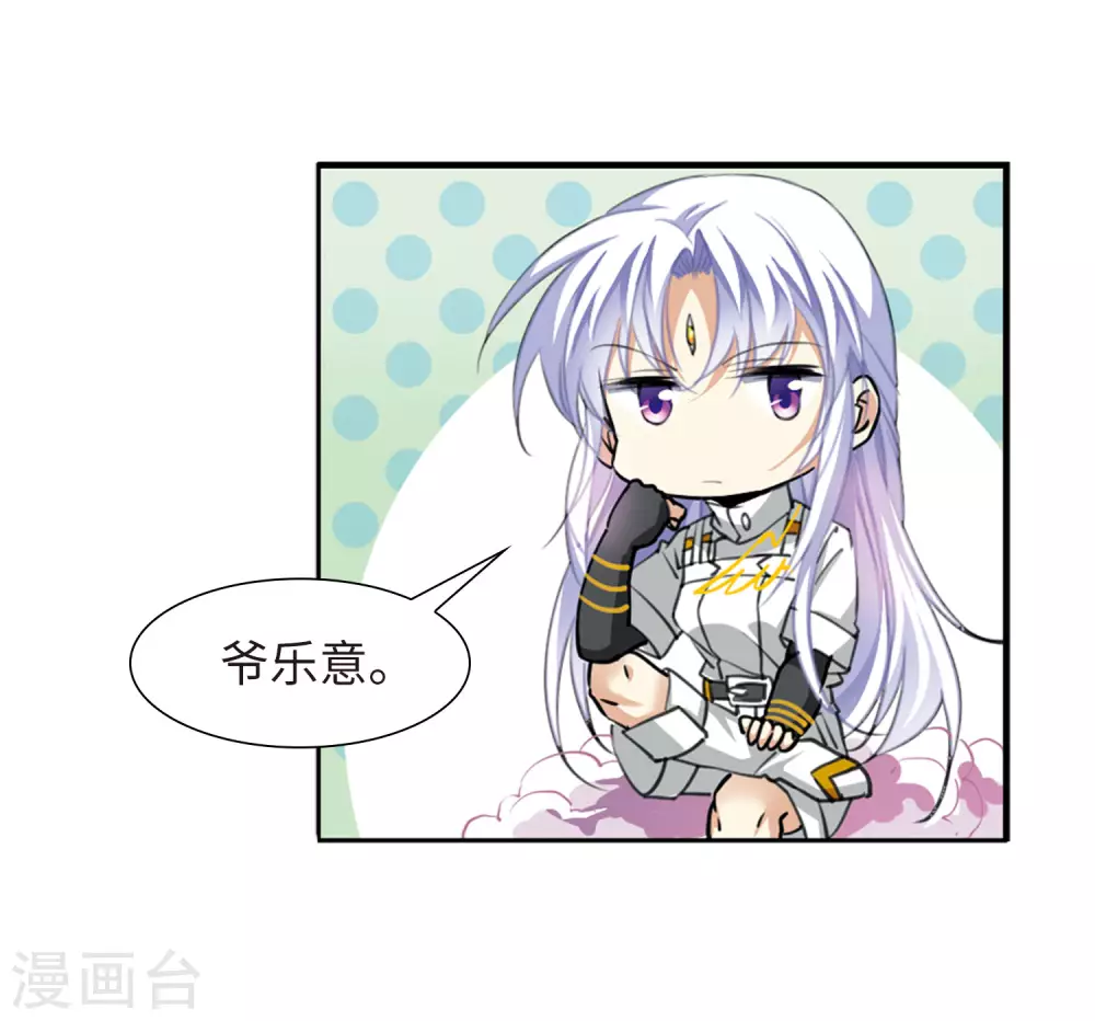第2季19话 妖界王廷27