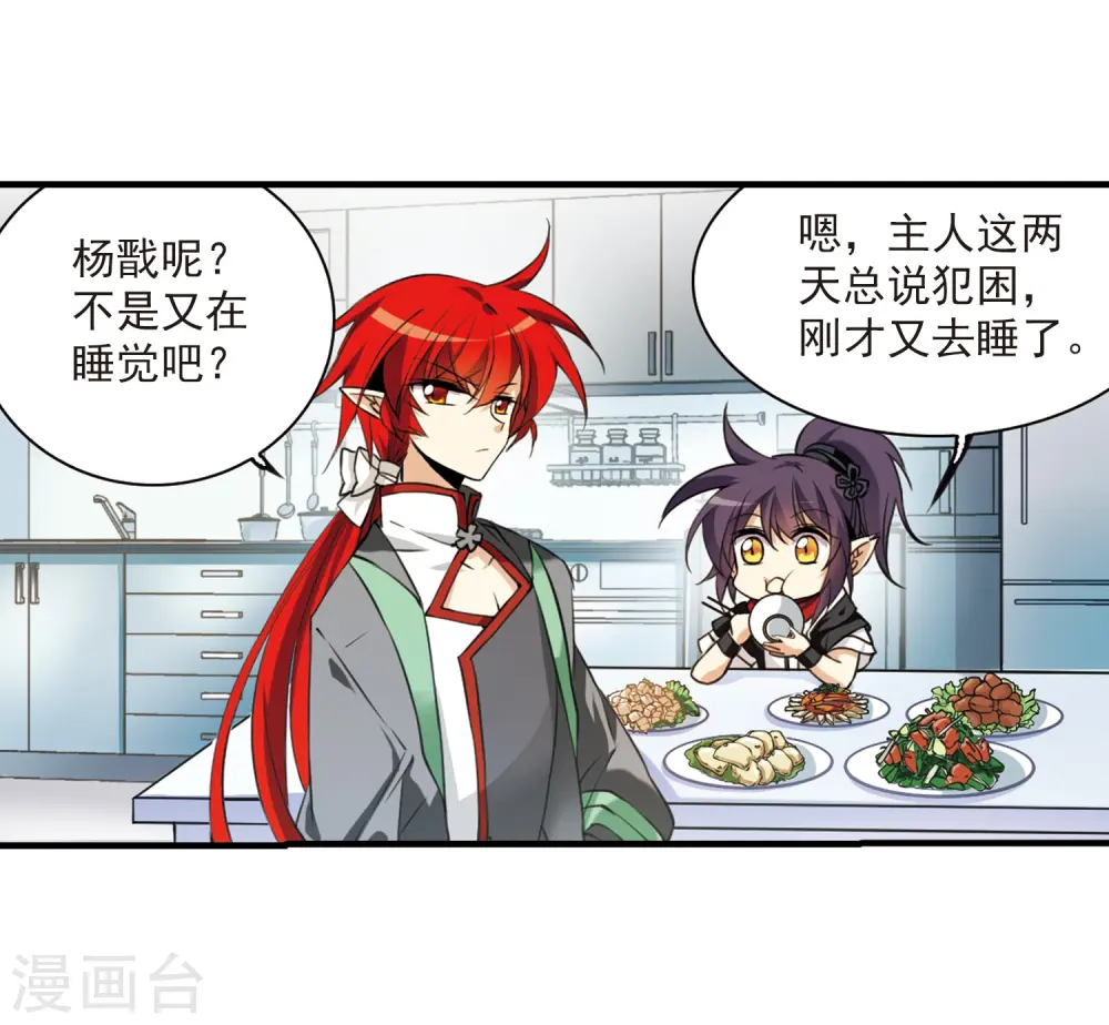 第263话 休养生息25