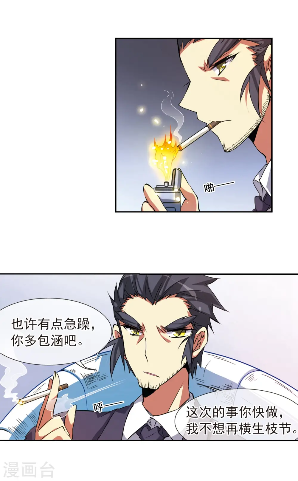 第71话 衬托4