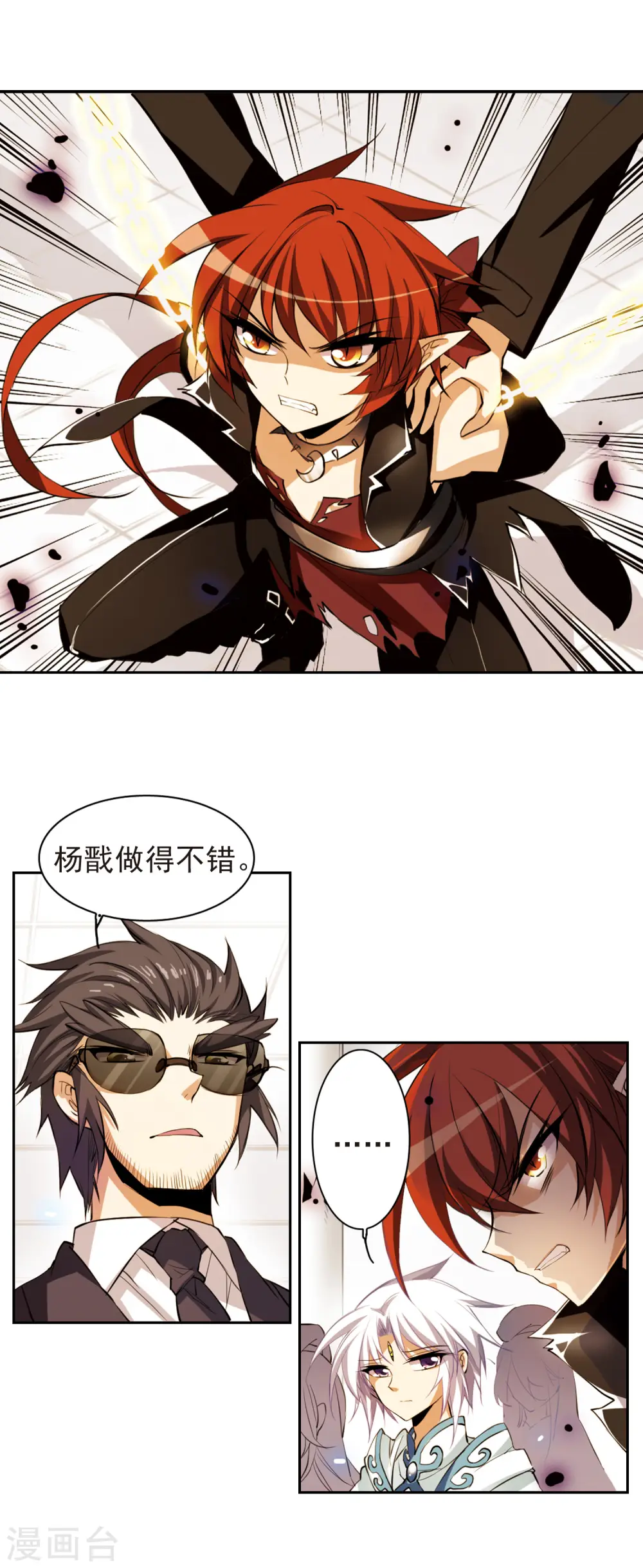 第143话 记忆中的他4