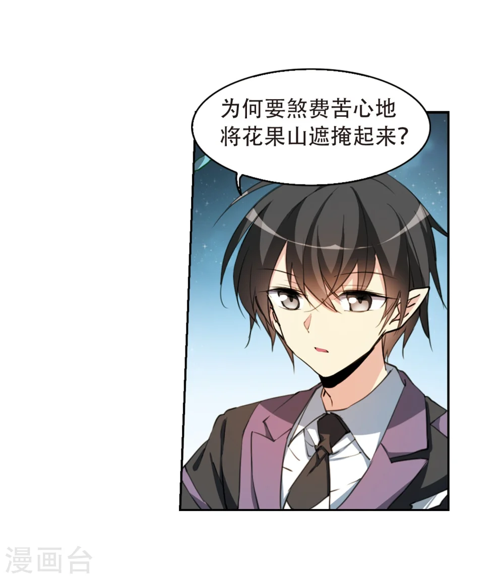 第413话 掩盖的真相19