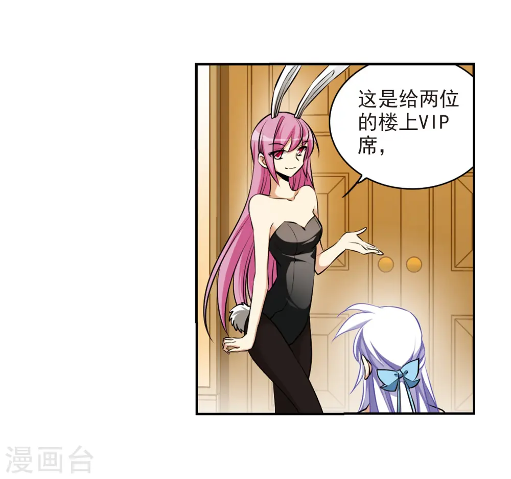 第190话 嫉妒的心12