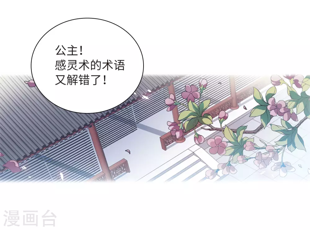第2季34话 凤铃有别110