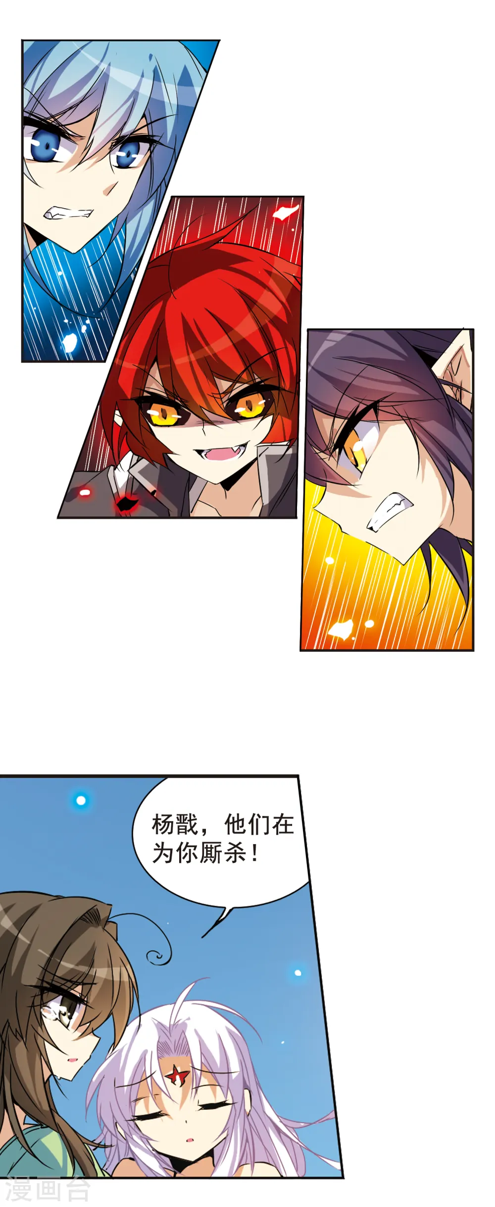 第92话 联手10