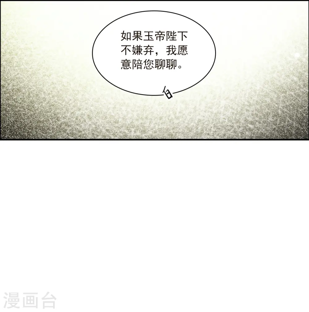 第2季137话 雪下诉声332