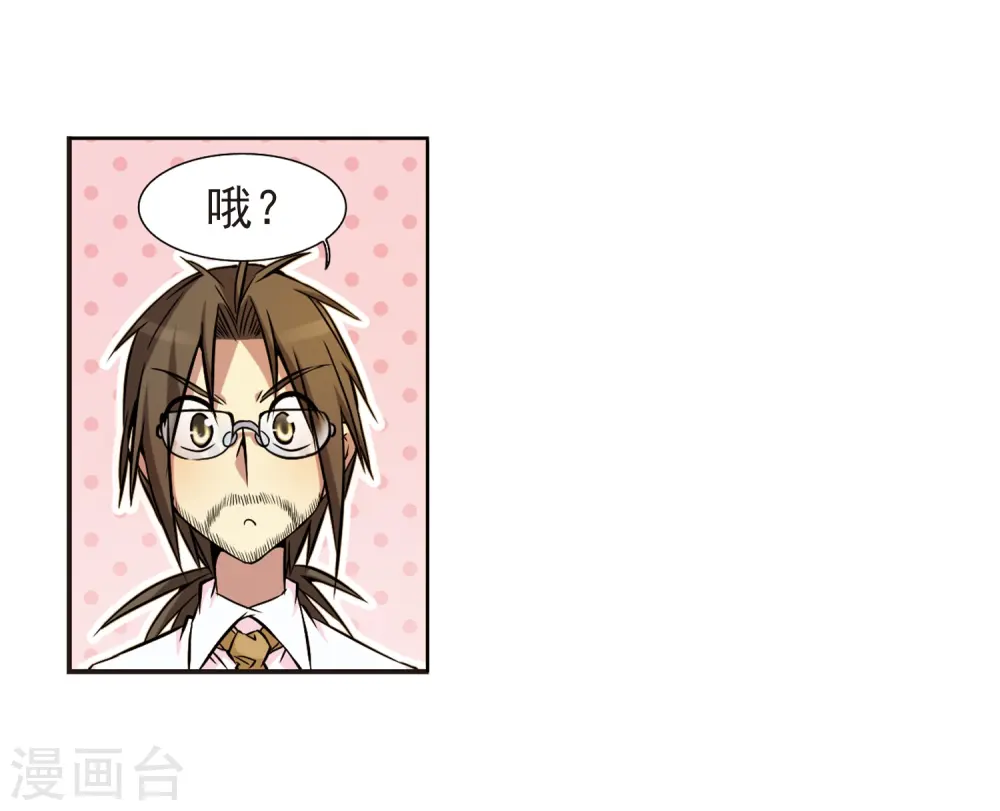 第41话 困惑11