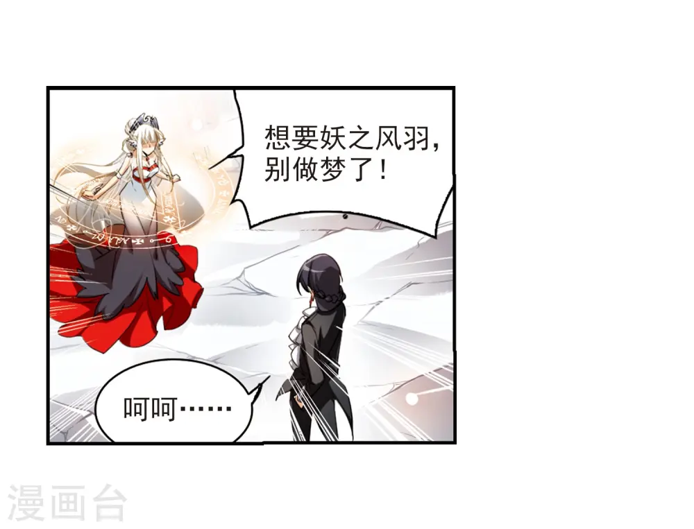 第175话 夺取凤羽117