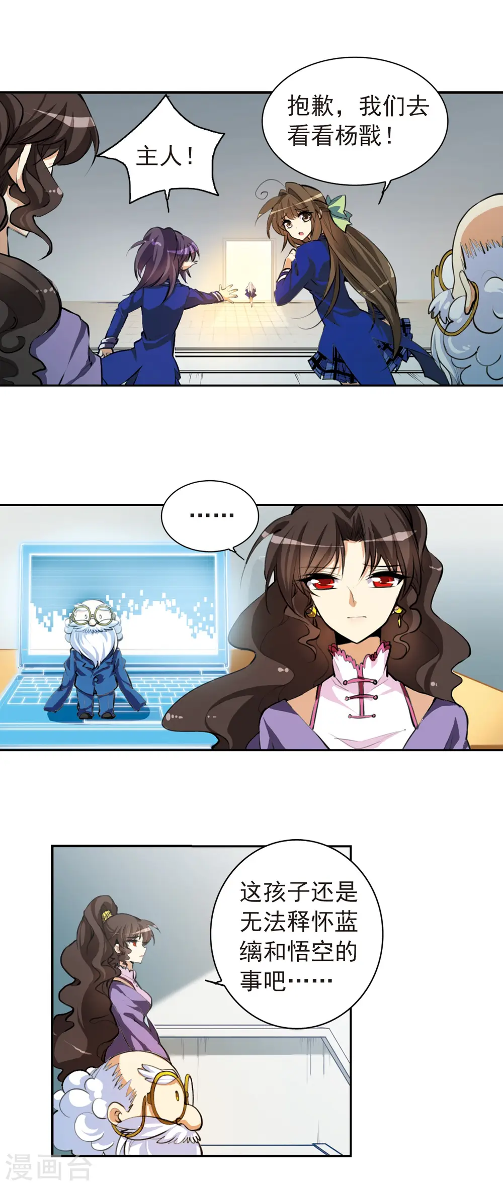 第138话 老君的计划10
