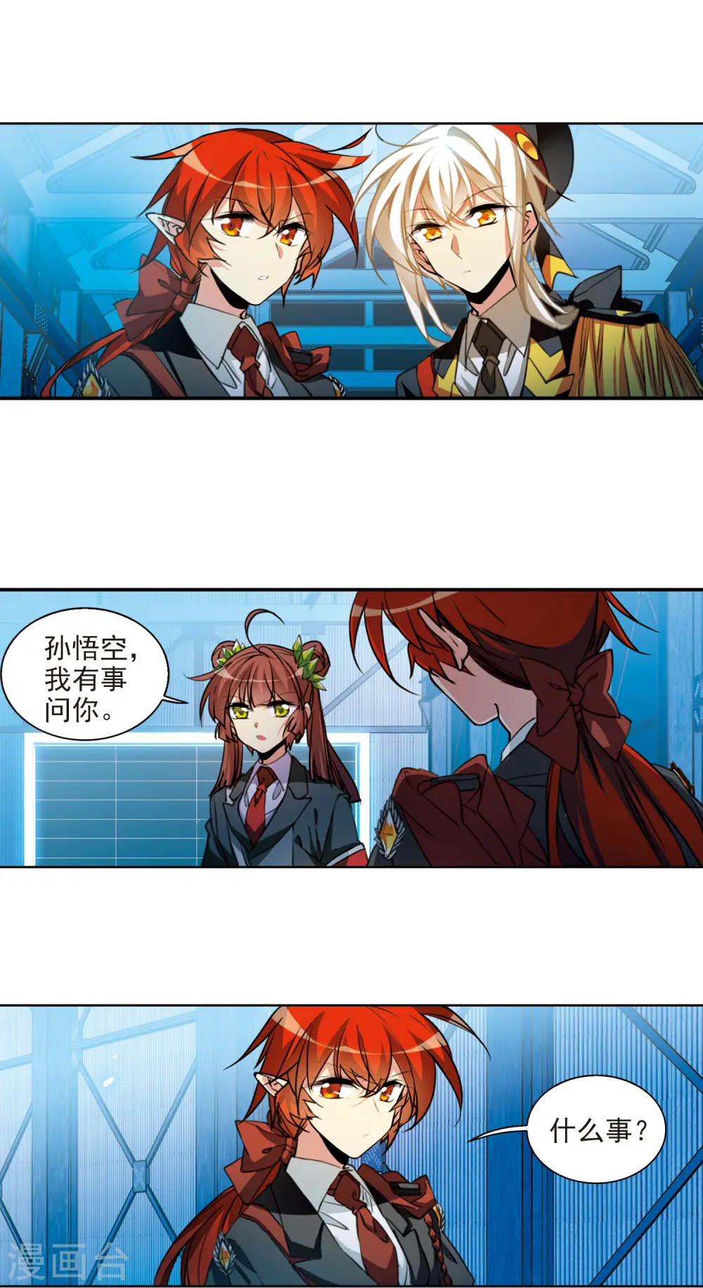 第2季71话 坦诚相告313