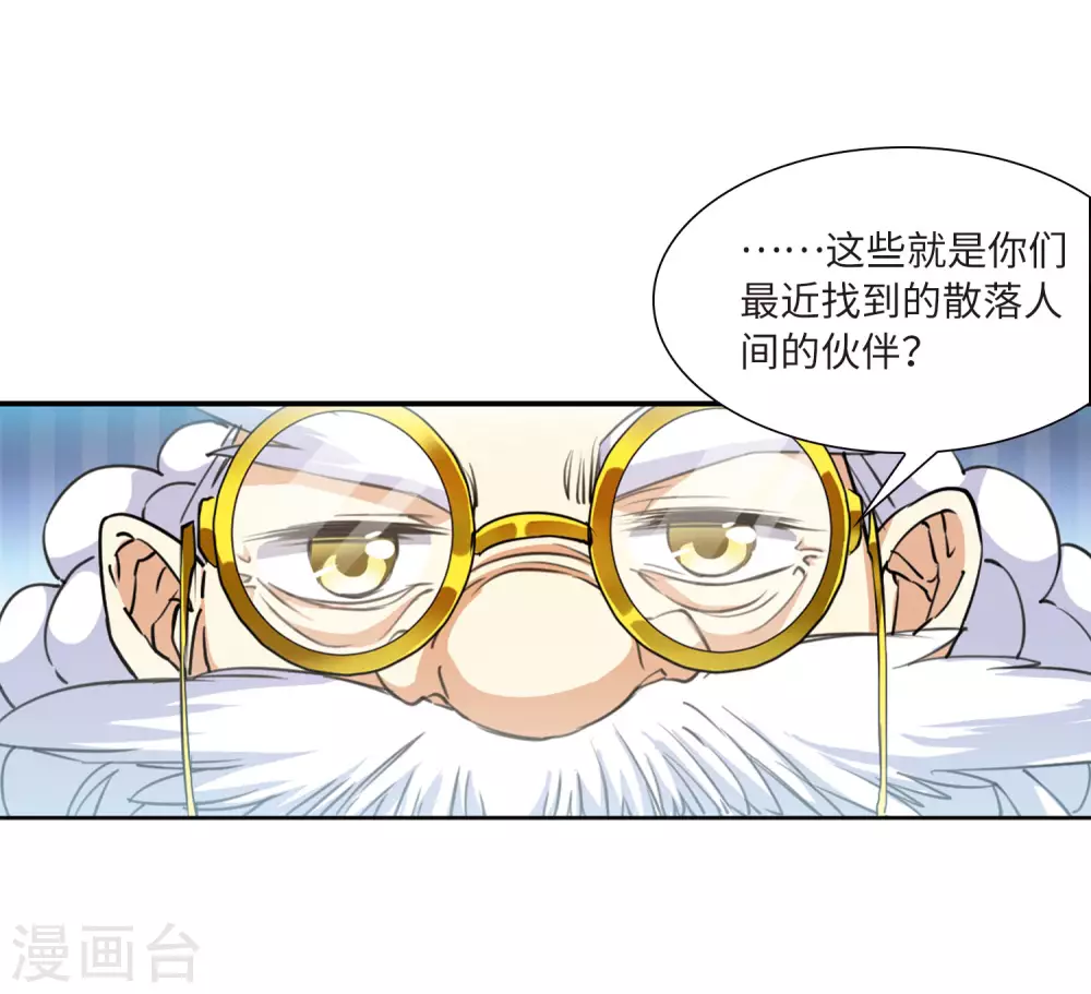 第2季24话 万变神兵12