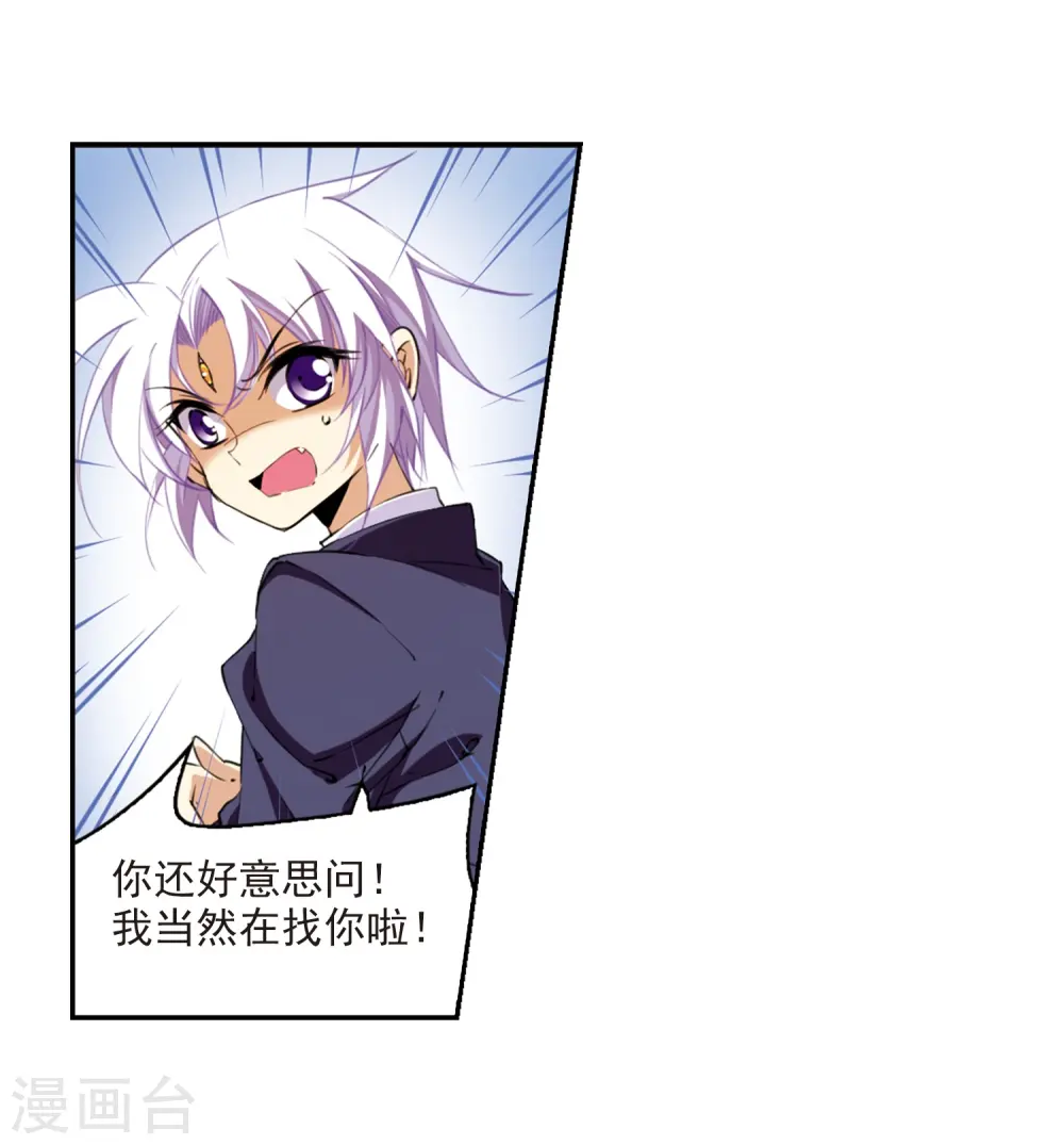 第224话 天宫的蓝龙115