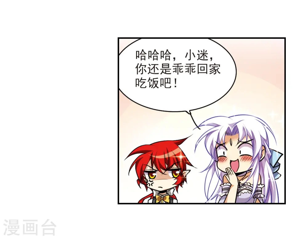 第189话 三人行13